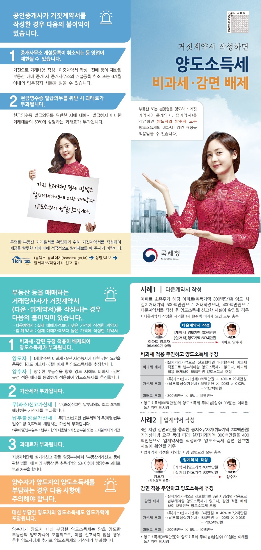 양도세 감.jpg